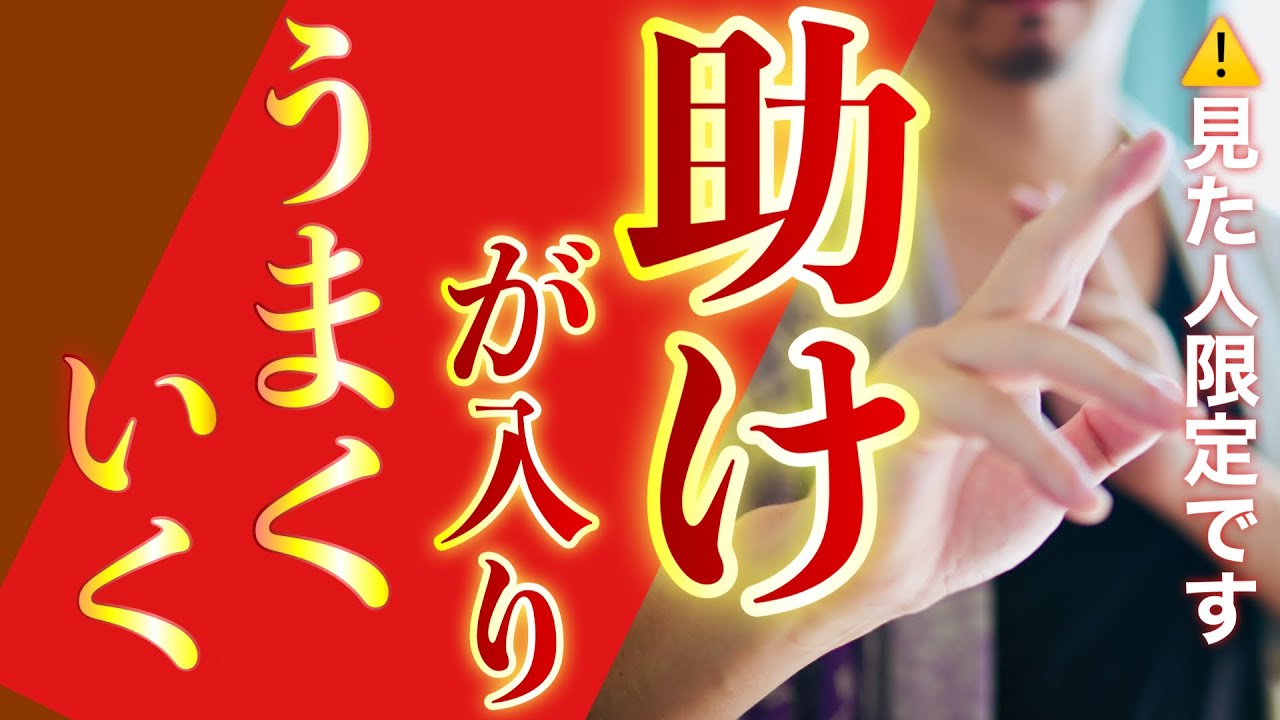 神の助けですべてうまくいく祓いの祈祷✨毎日みる人には幸運が降り注ぎます