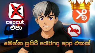 best video editing app for android sinhala | youcut video editor sinhala | video editing app free  