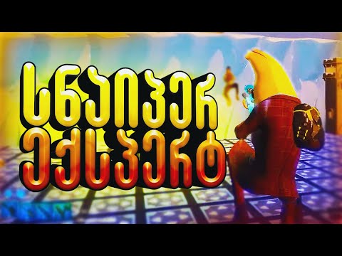 no scope ჰაერშიი სნაიპერ ექსპერტი ( Fortnite Battle Royale ) ქართულად ubralod noobi