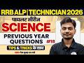 RRB ALP Science Class 2026 | Science Previous Year Questions | Technician Science By Yogesh Sir #18