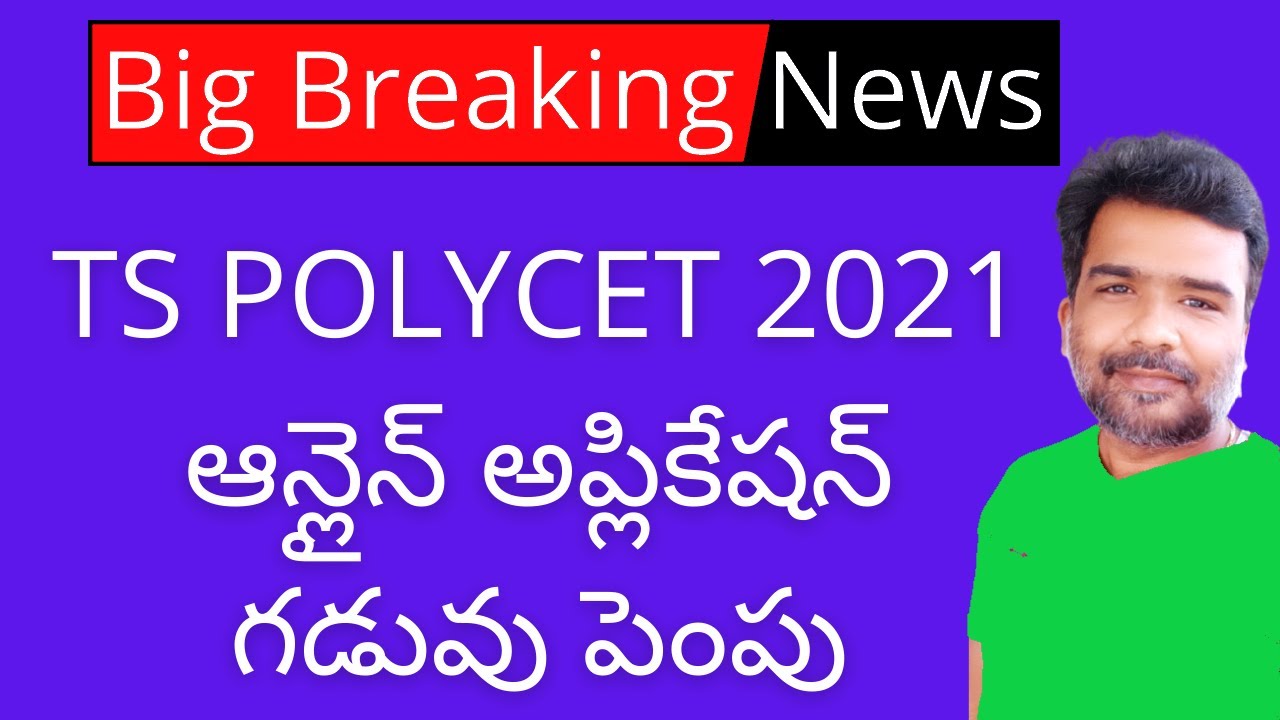 TS POLYCET 2021 online application last date extended | TS POLYCET 2021 Apply online