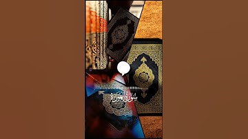 سورة الهمزة بصوت يريح القلوب للشيخ ناصر القطامي