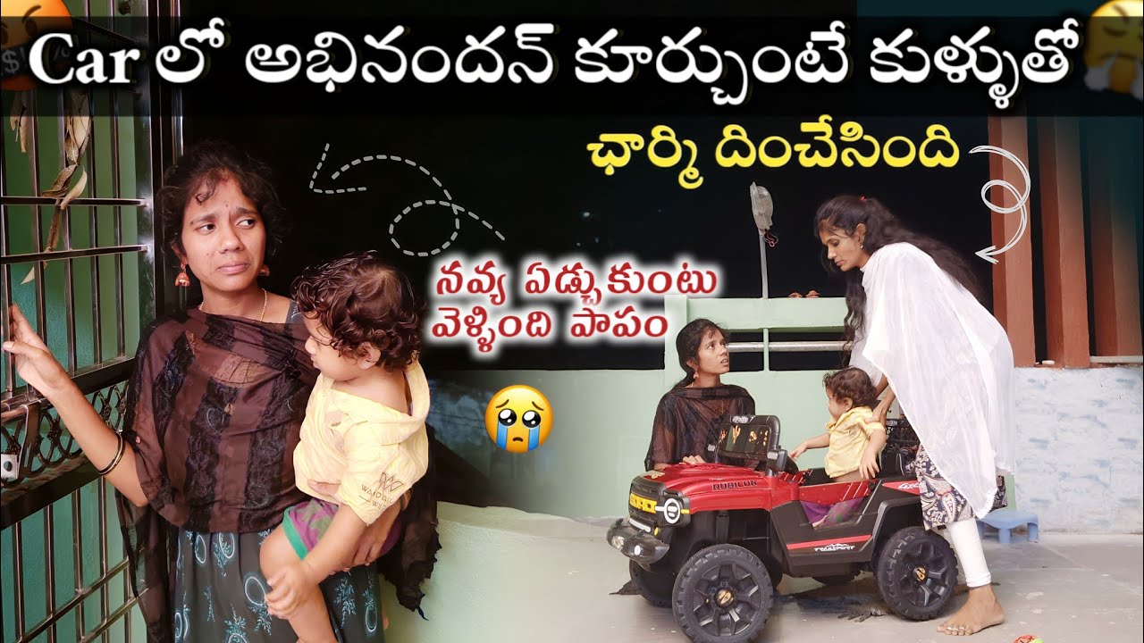 Carలో అభినందన్ కూర్చుంటే కుళ్ళుతో ఛార్మి దించేసింది😰 || నవ్య ఏడ్చింది పాపం🥺😭 || Prank went emotional