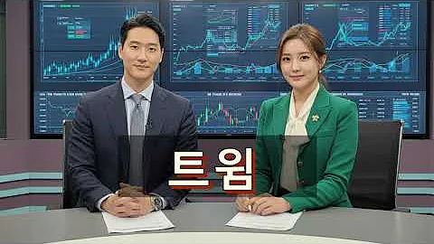 트윔 반기보고서 2025.08.14