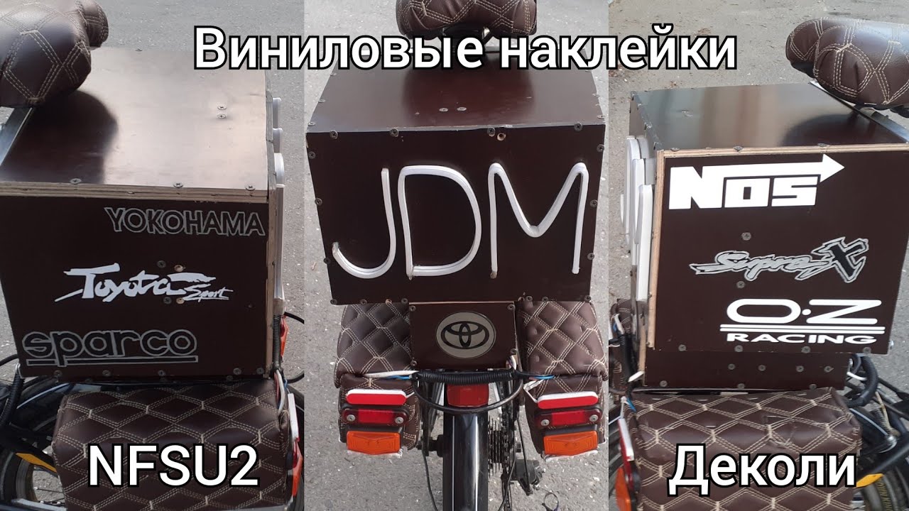 Деколи на авто