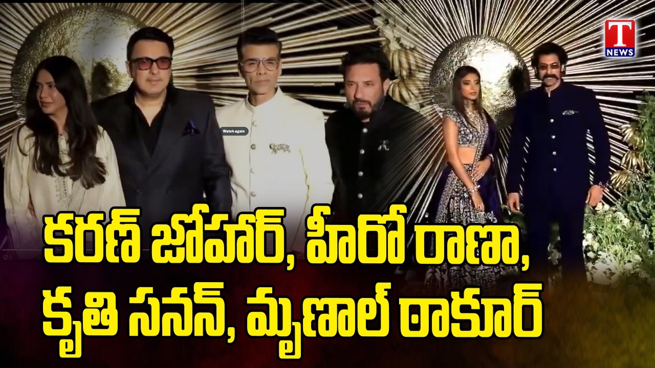 Karan Johar, Hero Rana,Kriti Sanon, Mrunal Thakur attended Vijay Deverakonda-Rashmika Reception