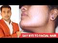 How To Reduce Facial Hair Naturally | Get Rid Of Facial Hair | Unwanted Facial Hair-Dr. Vivek Joshi