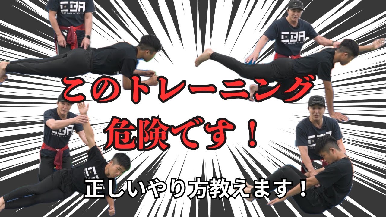 間違ったサッカートレーニングをやってる人要注意!正しい方法教えます!