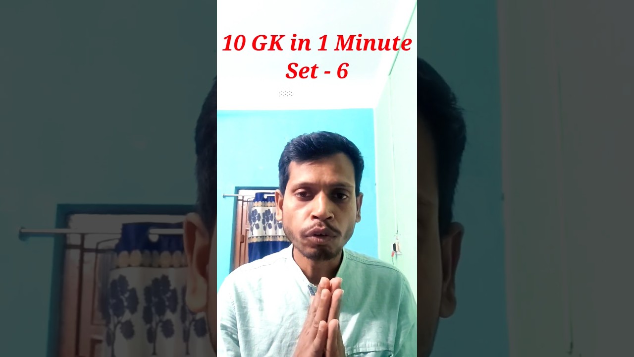 10 GK in 1 Minute // Set 6 // Bangla GK // MCQ Affairs Mithun Sir
