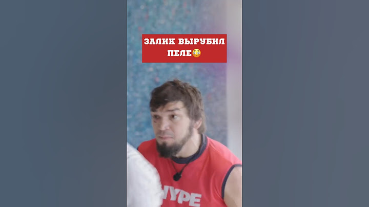 😳На Залика ОПЯТЬ ГАЗУЮТ на Hype Reality 2! #mma #мма #popmma