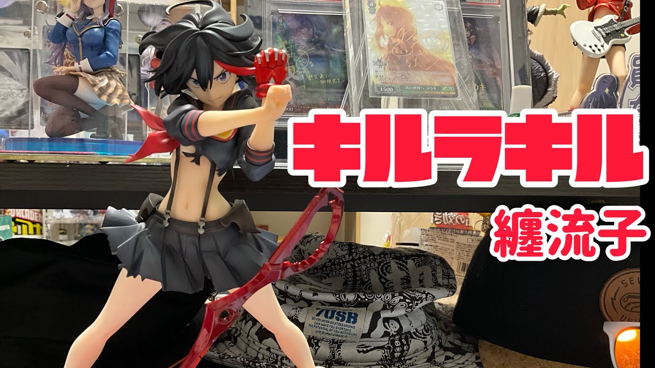 圧倒的イケメン！【キルラキル／纏流子】最新フィギュア開封ｯｯｯ - YouTube