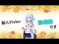 初めまして、バーチャル陰陽師の秋花鈴です