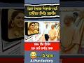 सिक्षा के जाच होना चाहिए बिहार मे #shorts #funny #trending #vairal #politics #live #memes #news