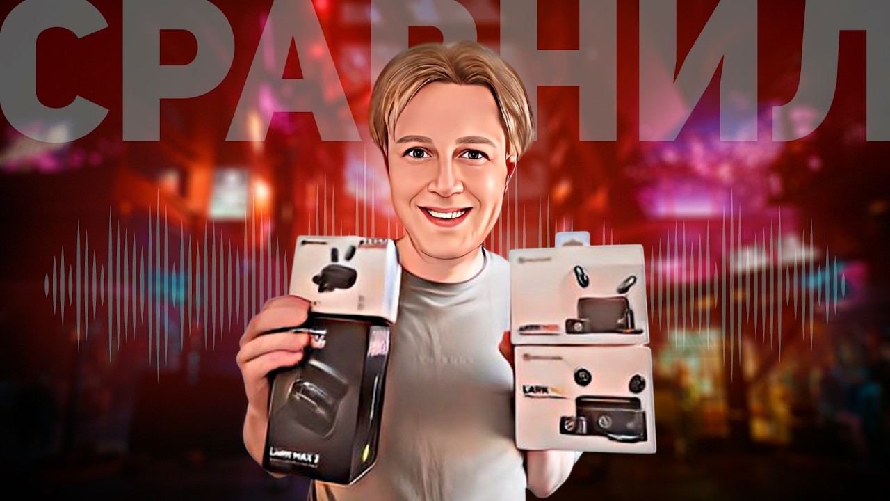 БОЛЬШОЕ СРАВНЕНИЕ МИКРОФОНОВ HOLLYLAND