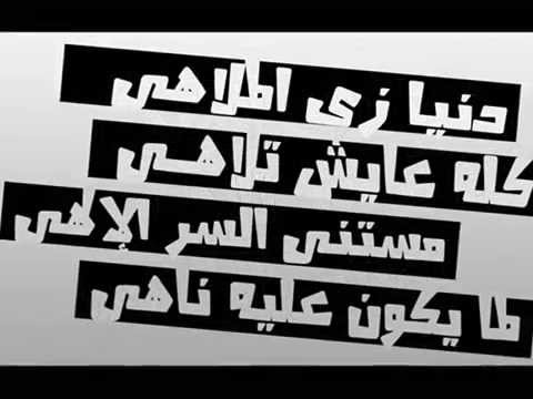 SAMO Mr VIP - Fe Za7met El Shware3  | فى زحمة الشوارع