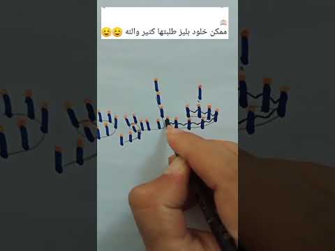 كيفية تحويل اسم خلود الي رسم ثري دي اختار اسم من الكومنتات ارسمه أتمنى منكم أخواتي الإشتراك في