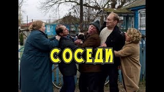 Соседи 2018 Комедийный сериал анонс Соседи 2018 Комедийный сериал анонс