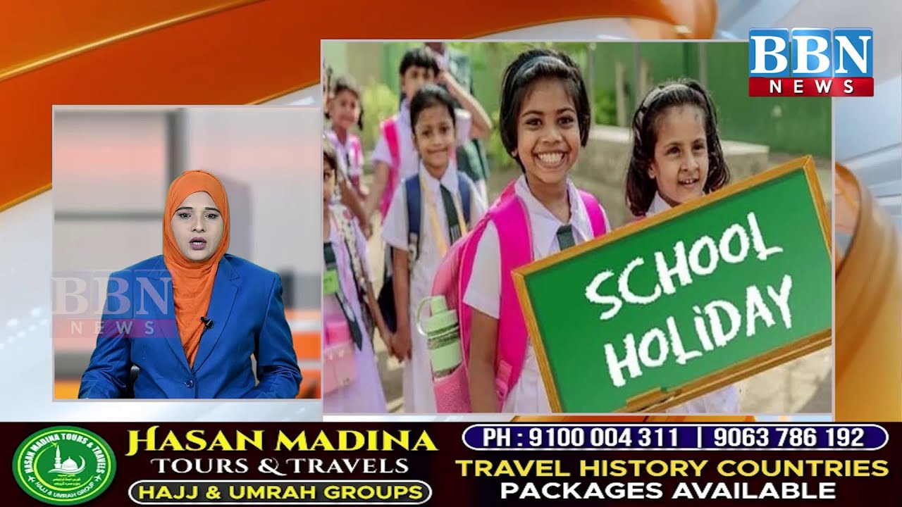 Telangana Schools Sankranti Holidays 2026 | 10 se 16 January Tak Chhutti