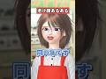 老け顔あるある#shorts