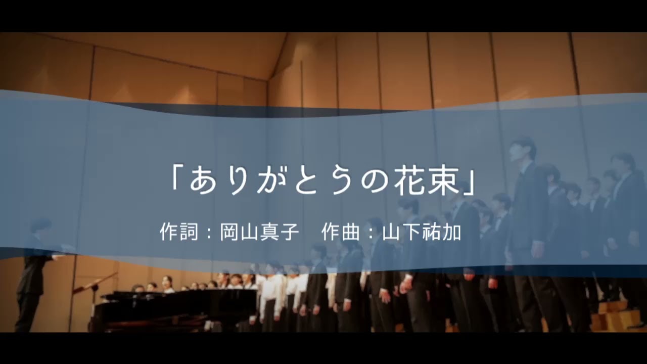 ありがとうの花束 - YouTube