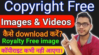 Copyright Free Image and Video kaise download kare | How to download copyright free image ,photo screenshot 2