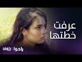 مسلسل راحوا الحلقة 62 والد شادي يخبر لما بخطة روزيت 