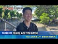 買蝦仁煎少了蛋 店家"疊盤補救" 客驚:合理嗎 外帶蝦仁煎只剩"粉煎+蝦仁" 客驚:怎沒有蛋｜三立新聞LIVE