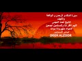 1 سورة الملك و الرحمن و الواقعة والكهف الشيخ احمد العجمي   YouTube