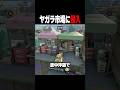 スプラで1番アカン行為www 【スプラトゥーン3】#shorts #スプラトゥーン3 #splatoon3