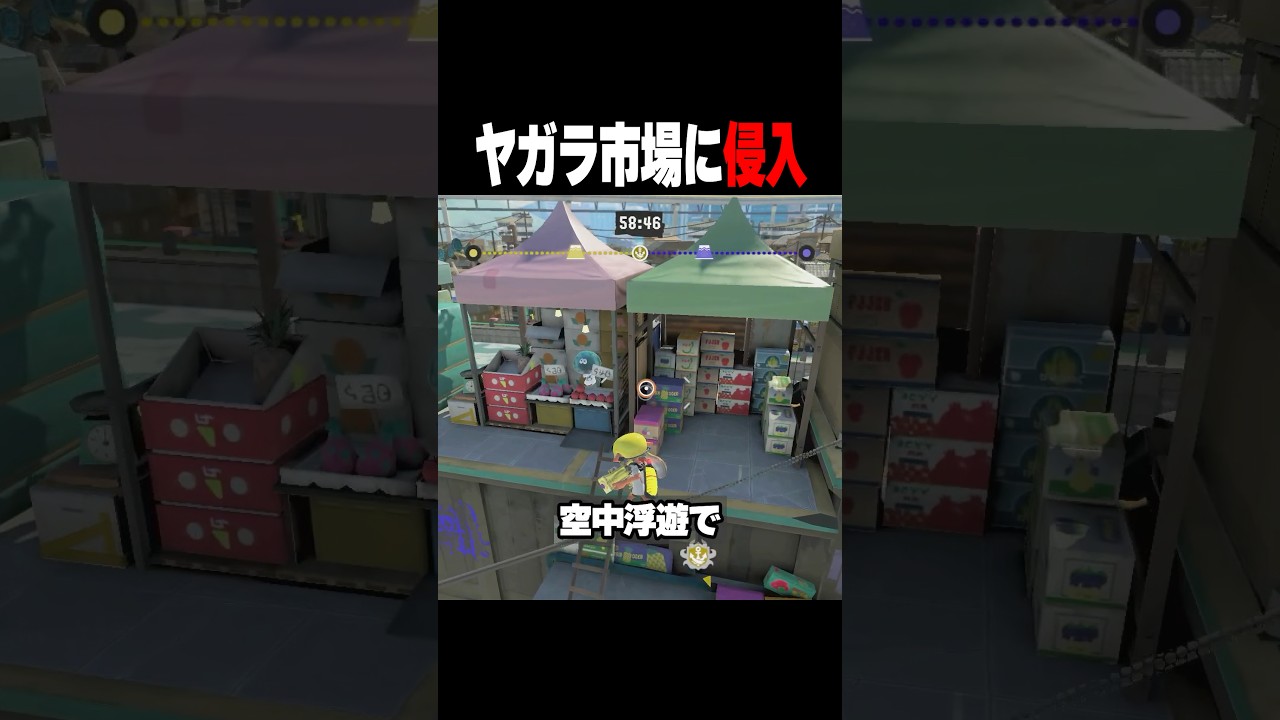 スプラで1番アカン行為www 【スプラトゥーン3】#shorts #スプラトゥーン3 #splatoon3
