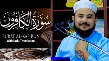 সূরা কাফিরুন মাশক্ব سورة الكا فرون مشقة حافظ نجم الثاقب بنغلاديش hafez nazmus sakib