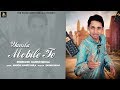 Yamla mobile te  mangal mangi yamla  latest song 2020  label ydw production