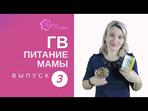 Продукты повышающие лактацию