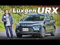十年精萃！誠意看得見 Luxgen URX 新國產七座｜新車試駕