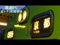 鉄道PV ありがとう近ナラ103系 鉄道PV ありがとう近ナラ103系