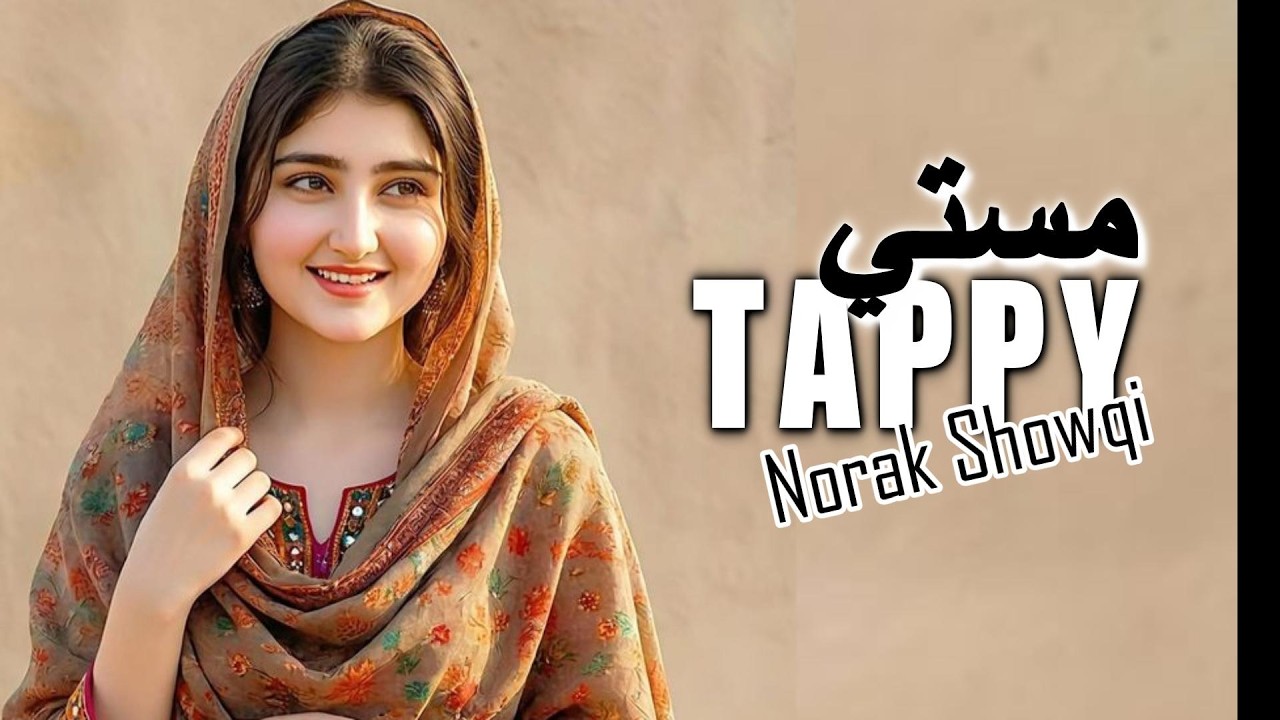 Masti Tappy | Norak Showqi PASHTO SONG | پشتو مستي ټپي - نورک شوقي ...