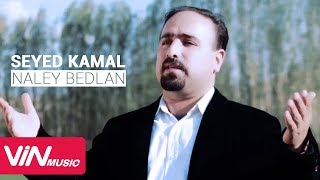 Seyed Kamal - Naley Bedlan
Follow us:
Facebook: http://goo.gl/fegM0
Twitter : http://goo.gl/RPuUv
Google+ : http://goo.gl/1GyjL
Instagram: http://instagram.com/vintvofficial#
Website: http://www.vintv.net/index.php/ku/
Please subscribe for more Kurdish Music http://goo.gl/GSTeS ©️ copyrighted by VIN Seyed Kamal - Naley Bedlan