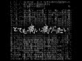 「とても痛い痛がりたい」由25時、ナイトコードで。演唱 (中日字幕)