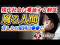 【斎藤一人】※人生を発酵させるのか腐敗させるのか？微生物が教えてくれた人間の本当の生き方「寺田本家の発酵道」