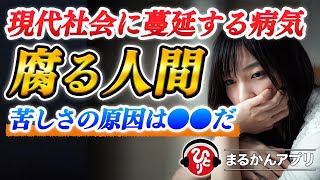 【斎藤一人】※人生を発酵させるのか腐敗させるのか？微生物が教えてくれた人間の本当の生き方「寺田本家の発酵道」