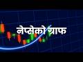 The Story of NEPSE | Nepali Stock Market Song | Nepse ko Graph | नेप्सेको ग्राफ