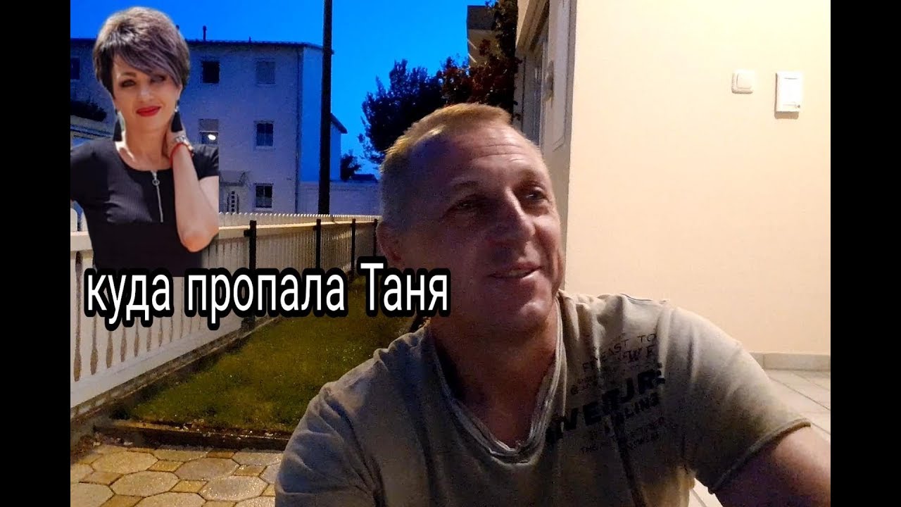 Куда пропала меган