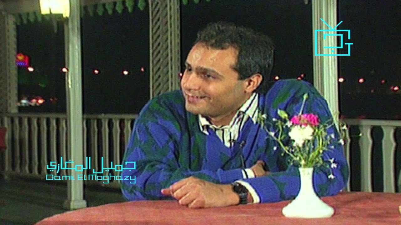 عماد عبد الحليم |  حكاية غنوة الجزء الثاني