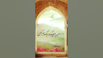 معاني سورة الضحى