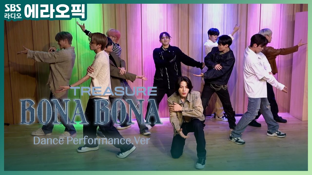 [PICK] 홀린 듯이 더 빠져 Deep😎💙 트레저(TREASURE) 'BONA BONA' (Dance Performance.Ver) | 두시탈출 컬투쇼
