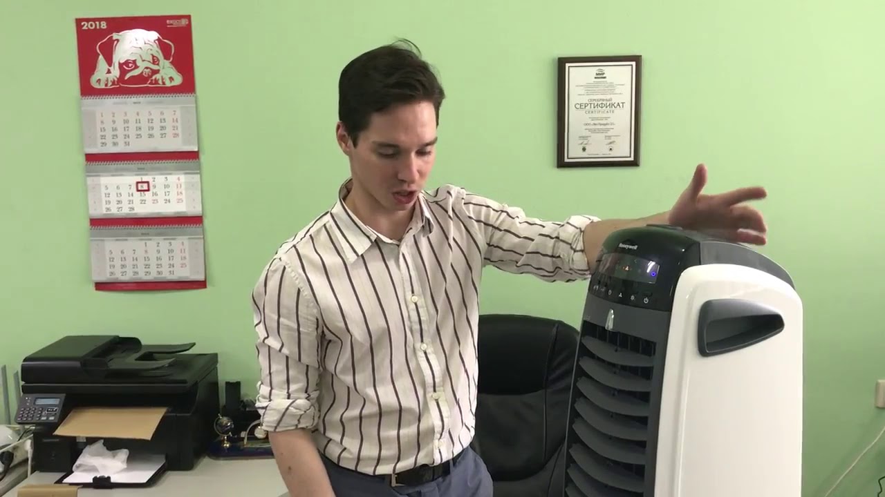 Климатический комплекс Honeywell ES800