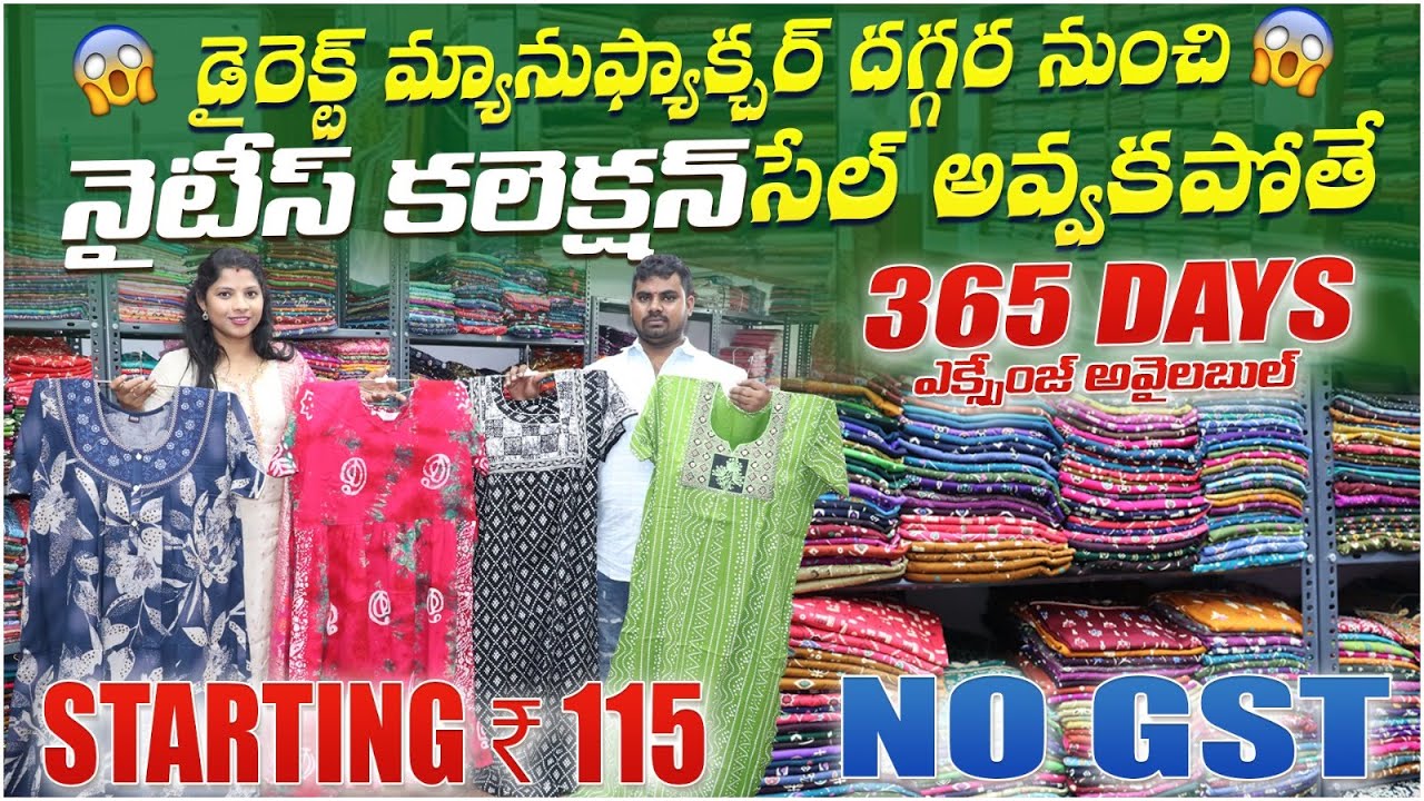 డైరెక్ట్ మ్యానుఫ్యాక్చర్ దగ్గర నుంచి నైటీస్ ₹115 | 365 Days Exchange Available | JS Brand Nighties