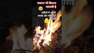 दिल अपना प्रीत पराई🥹#00891