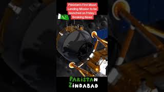 Pakistan Historic Lunar mission #pakistan  #geonews #arynews #aljazeeraenglish #dwtv