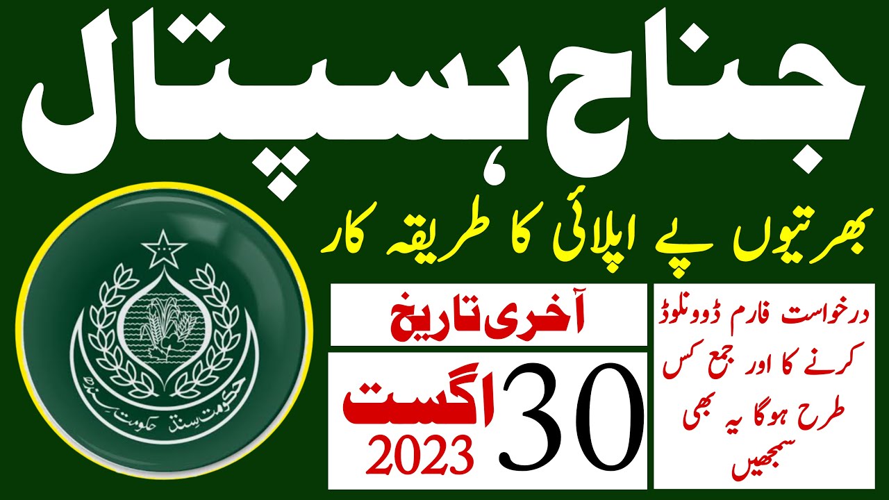 How To Apply Jinnah Hospital Karachi Nich New Jobs 2023 Application Form | Technical Job Info 1.0